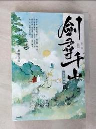 【露天書寶二手書T1/一般小說_GNU】花葬_連城三紀彥 歷史價格詳細信息