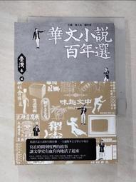 華文小說  / 蟲圖騰 (1-3) / 閻志洋  著 (簡體) /  16k版 -26*19公分 歷史價格詳細信息