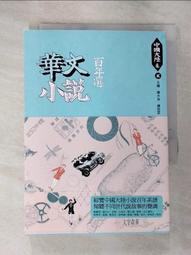 華文小說  / 蟲圖騰 (1-3) / 閻志洋  著 (簡體) /  16k版 -26*19公分 歷史價格詳細信息