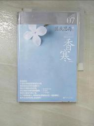 【露天書寶二手書T1/一般小說_GQI】親愛的路人_簡體_梅子黃時雨 歷史價格詳細信息
