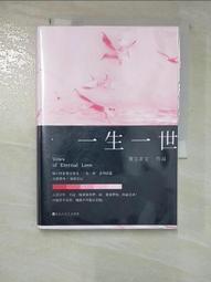 【露天書寶二手書T1/一般小說_GQI】親愛的路人_簡體_梅子黃時雨 歷史價格詳細信息