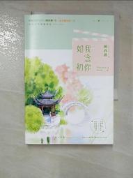 【露天書寶二手書T1/一般小說_GQI】親愛的路人_簡體_梅子黃時雨 歷史價格詳細信息