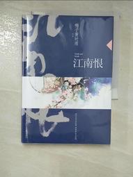 【露天書寶二手書T1/一般小說_GQI】親愛的路人_簡體_梅子黃時雨 歷史價格詳細信息