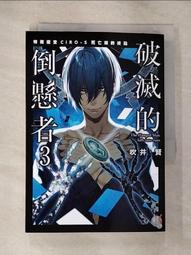 二手【小說】特務魔法使1-2/東立出版 歷史價格詳細信息