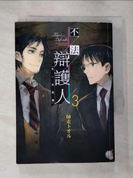 【露天書寶二手書T1/一般小說_GRN】女大學生會計師事件簿DX.1創新企業的王子_山田真哉 歷史價格詳細信息