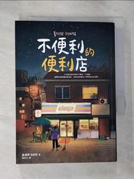 不便利的便利店2   【金石堂】 歷史價格詳細信息