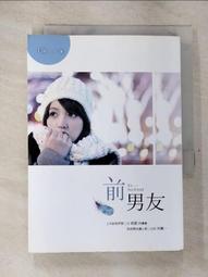 【露天書寶二手書T1/一般小說_GT8】前男友_LAI 價格比較,價格查詢,歷史價格詳細信息