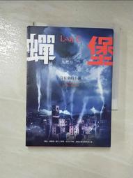 【露天書寶二手書T1/一般小說_ICN】蟬堡,沒有夢的小鎮_九把刀 價格比較,價格查詢,歷史價格詳細信息