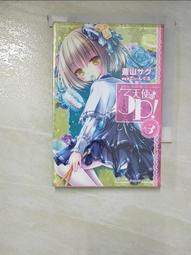 【露天書寶二手書T1/一般小說_GU1】天使的3P！ (3)_てぃんくる 價格比較,價格查詢,歷史價格詳細信息