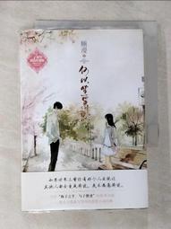 【露天書寶二手書T1/一般小說_GYO】少年粉紅_潘柏霖 歷史價格詳細信息