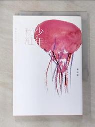 【露天書寶二手書T1/一般小說_GYO】少年粉紅_潘柏霖 價格比較,價格查詢,歷史價格詳細信息