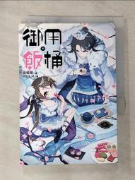 【露天書寶二手書T1/一般小說_G1E】蜜香暖心下_花樣年華 歷史價格詳細信息