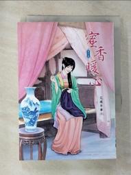 【露天書寶二手書T1/一般小說_G1E】蜜香暖心下_花樣年華 價格比較,價格查詢,歷史價格詳細信息