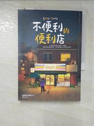 不便利的便利店2   【金石堂】 歷史價格詳細信息