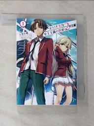 【露天書寶二手書T1/一般小說_G2K】ようこそ実力至上主義の教室へ ２年生編(3)_歡迎來到實力至上主義的教室 2年生編 3_日文（文庫版） 歷史價格詳細信息