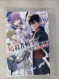 【露天書寶二手書T1/一般小說_G22】一點都不想相親的我設下高門檻條件，結果同班同學成了婚約對象!? (1)_clear 歷史價格詳細信息