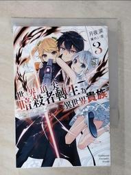 【露天書寶二手書T1/一般小說_G22】一點都不想相親的我設下高門檻條件，結果同班同學成了婚約對象!? (1)_clear 歷史價格詳細信息