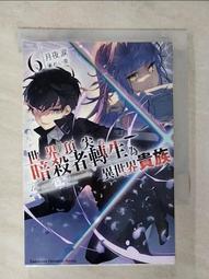 【露天書寶二手書T1/一般小說_G22】關於我在無意間被隔壁的天使變成廢柴這件事 2_輕小說_はねこと 歷史價格詳細信息