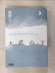 【露天書寶二手書T1/一般小說_G7F】分歧者(3)-赤誠者_薇若妮卡‧羅斯 歷史價格詳細信息