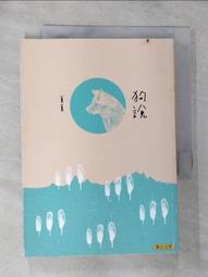 【露天書寶二手書T1/一般小說_HA8】狗說_夏夏 價格比較,價格查詢,歷史價格詳細信息