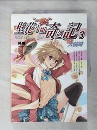 【露天書寶二手書T1/一般小說_DQM】琉璃美人煞（上卷）_簡體_十四郎 歷史價格詳細信息