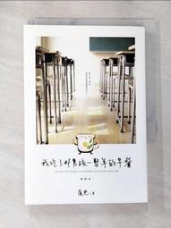 【露天書寶二手書T1/一般小說_AN8】蒙馬特遺書（25週年紀念版）_邱妙津 歷史價格詳細信息