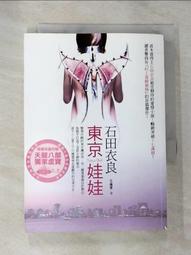 小說 東京下町古書店 Vol.6 蘋果的滋味 野人文化 ISBN：9789865723743【明鏡二手書 2014】 歷史價格詳細信息