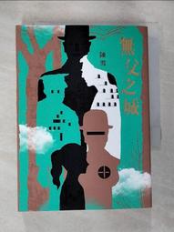 【露天書寶二手書T1/一般小說_HD6】東京爬樹偵探_孫智齡, 平野肇 歷史價格詳細信息