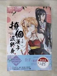 【露天書寶二手書T1/一般小說_HDN】黑之館前傳(01)_咪兔 歷史價格詳細信息