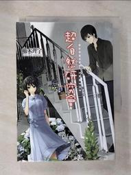 櫛木理宇｜超自然研究會｜四季、相澤沙呼｜小說之神｜尖端【書況良好，無劃記、破損、黃斑】 歷史價格詳細信息