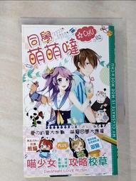 【露天書寶二手書T1/一般小說_HDO】大神主人的專屬座騎_流螢 歷史價格詳細信息