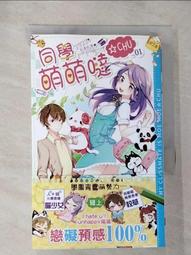 【露天書寶二手書T1/一般小說_HDO】大神主人的專屬座騎_流螢 歷史價格詳細信息