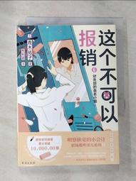 [二手書] 青瓜不動：三島屋奇異百物語九 / 宮部美幸 歷史價格詳細信息