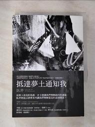 【露天書寶二手書T1/一般小說_HHI】抵達夢土通知我_臥斧 價格比較,價格查詢,歷史價格詳細信息