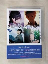 【露天書寶二手書T1/一般小說_HHI】抵達夢土通知我_臥斧 歷史價格詳細信息