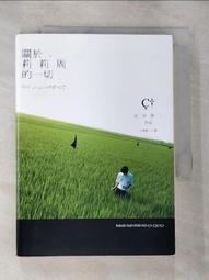 【露天書寶二手書T1/一般小說_HHZ】夜葬_最東對地, 徐屹 歷史價格詳細信息