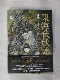 【露天書寶二手書T1/一般小說_HG3】裡世界郊遊3：山的氣息（簡體書）_宮澤伊織 歷史價格詳細信息