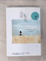 【露天書寶二手書T1/一般小說_GT8】前男友_LAI 歷史價格詳細信息