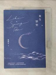 【露天書寶二手書T1/一般小說_BIR】我預見明日逝去的妳_淺的 歷史價格詳細信息