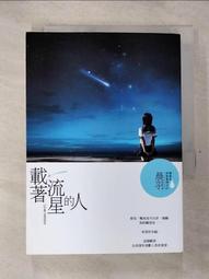 【露天書寶二手書T1/一般小說_GT8】前男友_LAI 歷史價格詳細信息