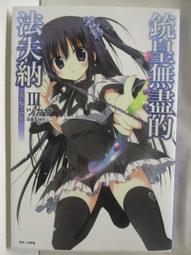 輕小說《厄里斯的聖杯 2 (常磐???) 青文》2021-10-12 歷史價格詳細信息