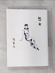 【露天書寶二手書T1/一般小說_B17】赤地之戀【張愛玲百歲誕辰紀念版】_張愛玲 歷史價格詳細信息