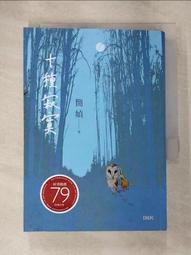 【露天書寶二手書T1/一般小說_B14】秧歌【張愛玲百歲誕辰紀念版】_張愛玲 歷史價格詳細信息