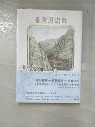 【露天書寶二手書T1/一般小說_GUV】華胥引_上下冊合售_唐七公子 歷史價格詳細信息