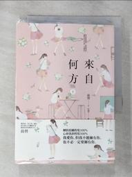 來自何方（下）【城邦讀書花園】 歷史價格詳細信息