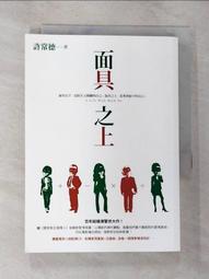 【露天書寶二手書T1/一般小說_B3U】魔島－史蒂芬金選14_許恬寧, 史蒂芬．金 歷史價格詳細信息