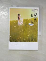 【露天書寶二手書T8/一般小說_GQR】總會有一天_Misa 價格比較,價格查詢,歷史價格詳細信息