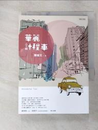 【露天書寶二手書T3/一般小說_FVS】我的感傷之旅_渡邊淳一/著 , 陳寶蓮 歷史價格詳細信息