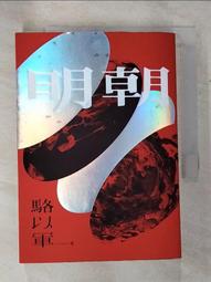 【露天書寶二手書T1/一般小說_B5T】唯一的相戀機率_紫色稀有 歷史價格詳細信息
