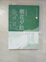【小魯】(新版) 100層巴士【丹爸】拉頁書 [現貨] 歷史價格詳細信息